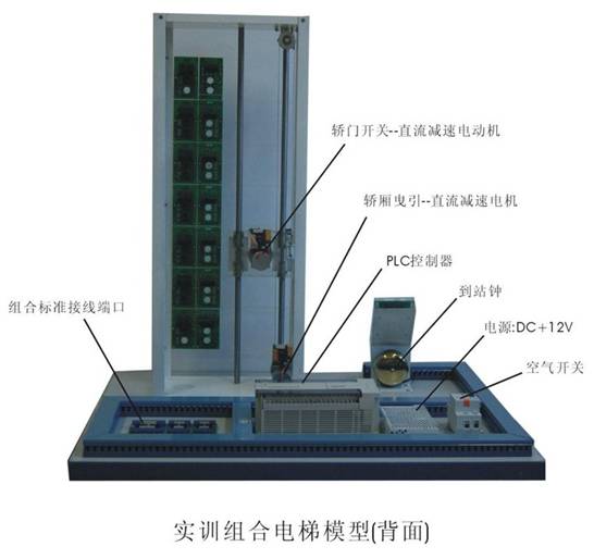 電梯教學設備