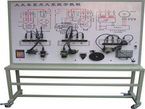 普通型大眾車系點(diǎn)火系統(tǒng)示教板