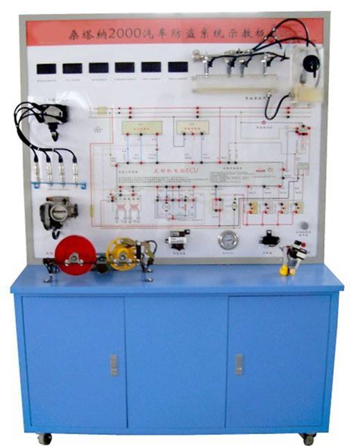汽車發(fā)動機防盜系統(tǒng)示教板