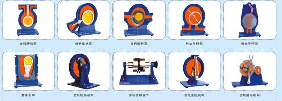 機(jī)構(gòu)運動簡圖實驗?zāi)Ｐ?實驗設(shè)備