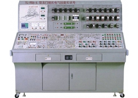 YL-PBA-A 型龍門刨床電氣技能實(shí)訓(xùn)考核裝置