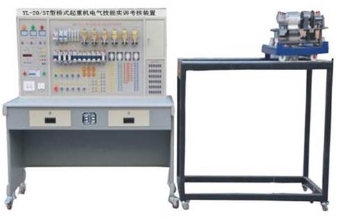 起重機(jī)電氣實(shí)訓(xùn)裝置,起重機(jī)電氣技能實(shí)訓(xùn)考核裝置