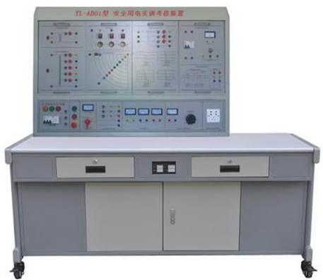 YL-AD01型 安全用電實訓考核裝置