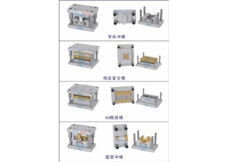 SHYL-LJ01鋁合金冷沖模具拆裝模型