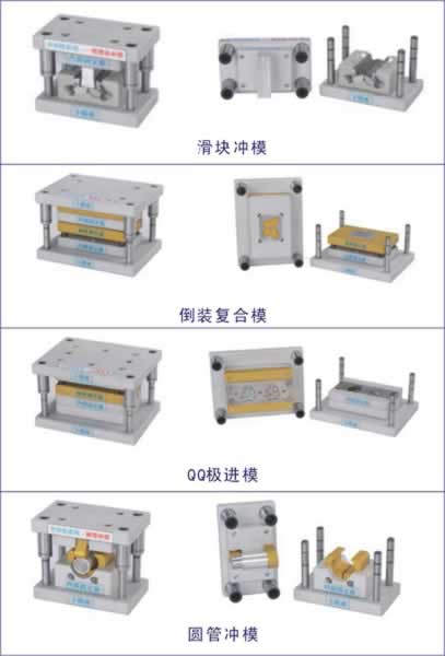 鋁合金冷沖模具拆裝模型