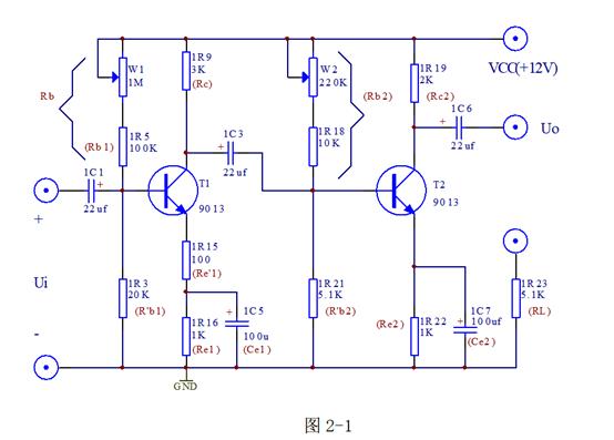 單級交流放大器實驗,兩級阻容耦合放大電路實驗