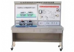 YL-91型 直流電機(jī)自動(dòng)調(diào)速電氣故障考核裝置